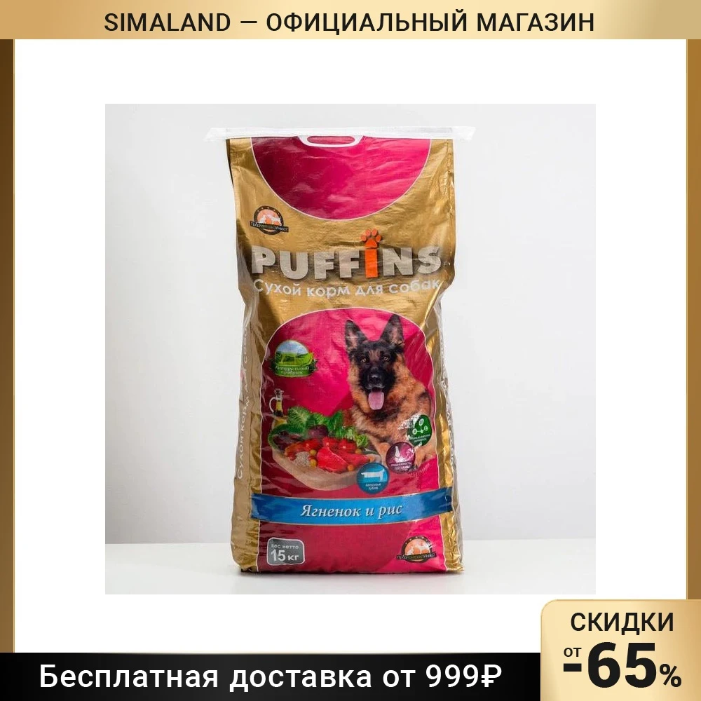 Корм Для Chappi 15кг Собак Купить