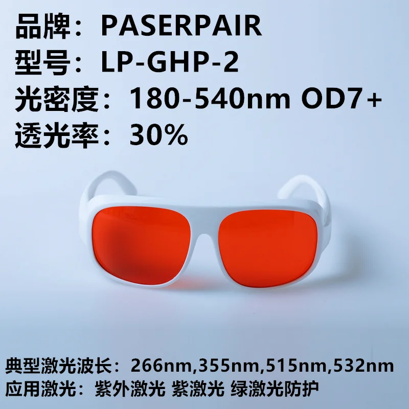 Рисунок 3 - -Нм, лазерная синяя идентификация