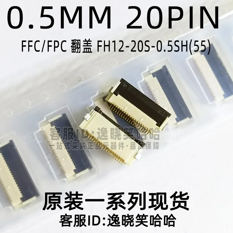 Бесплатная доставка, 20P 0,5 мм Φ (55) FFC/FPC 10 шт.