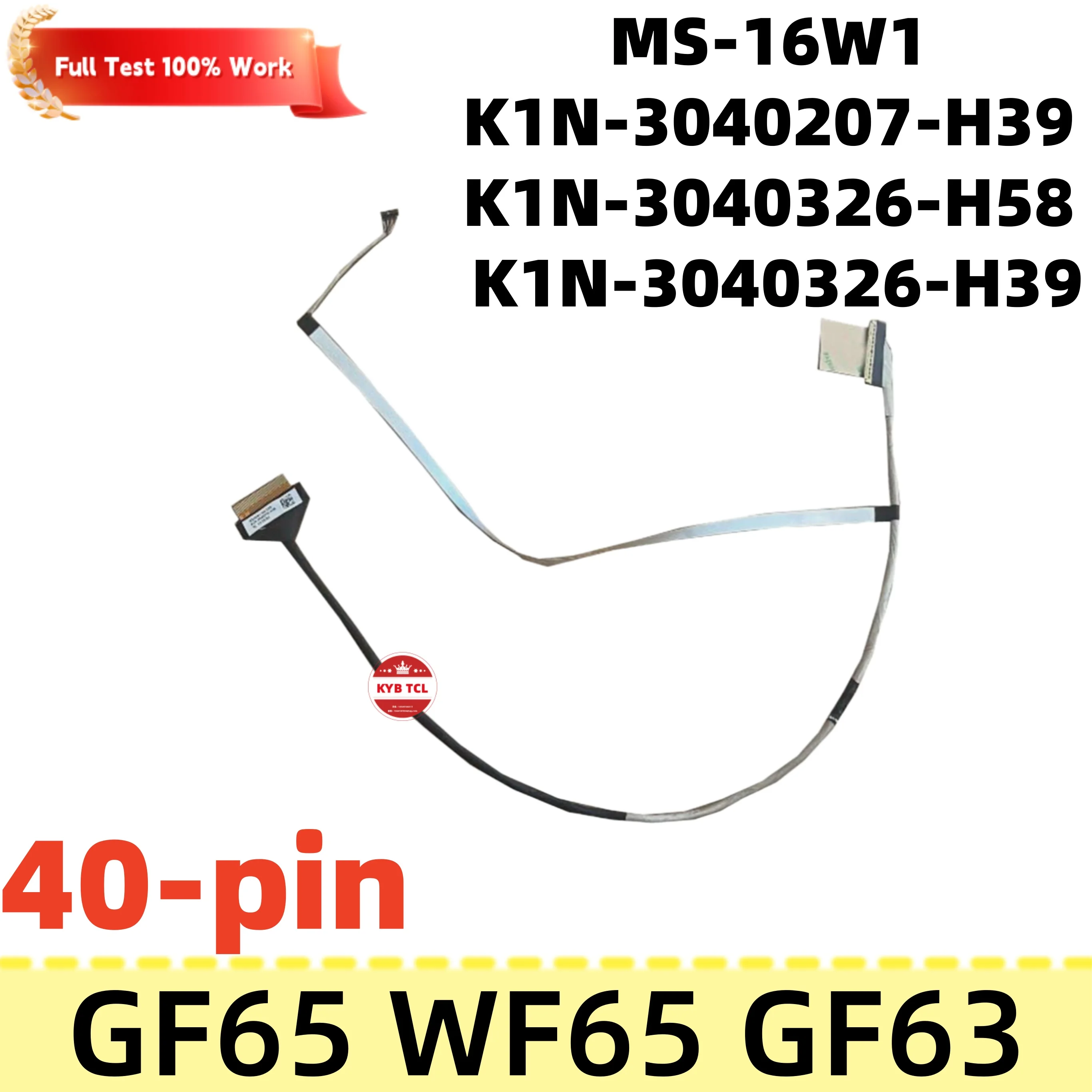 Фото H39 K1N-3040108-H39 PAAD06015SL E322500540 J36 K1N-3040327-J36 K1N-3040143-H39 Для MSI GF65 WF65 GF63 MS-16W1 MS-16R1 R3 R5: Вентилятор, радиатор, динамики, ЖК-дисплей, видеокабель EDP K1N-3040207-H39 K1N-3040326-H58 №4
