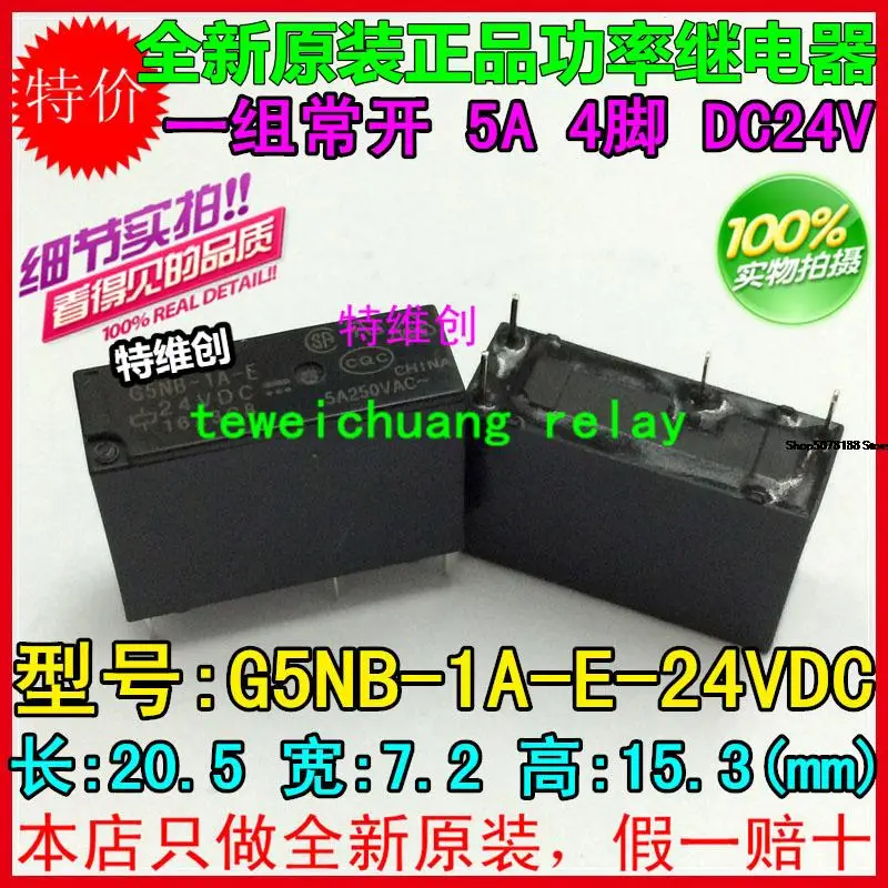 

5 штук Φ 5A 4PIN