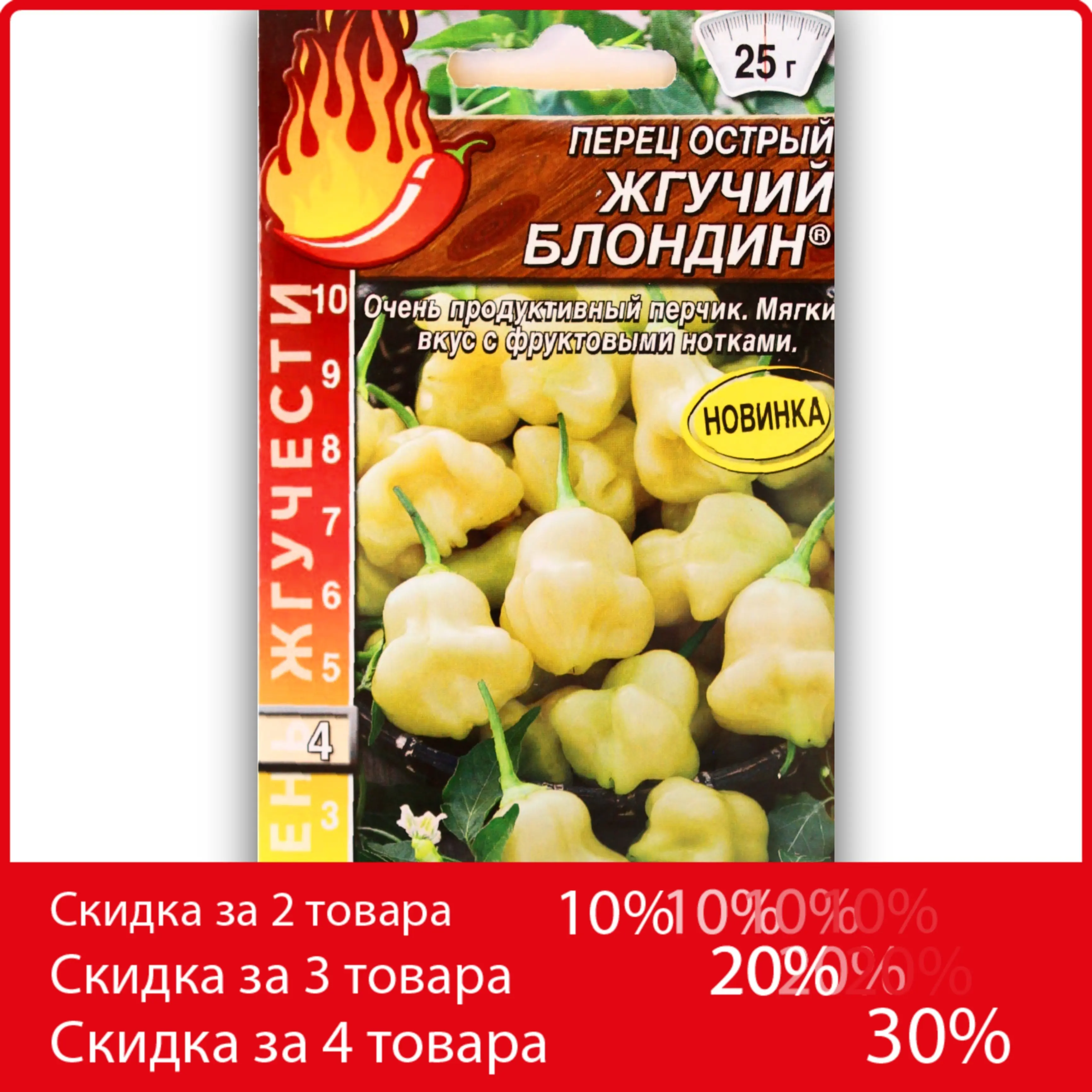 Семена перец острый ЖГУЧИЙ БЛОНДИН |