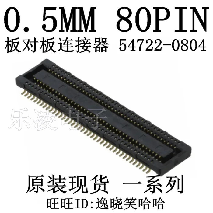 

Free shipping PCB 0.5MM 80PIN 0547220804 54722-0804 80P 10PCS