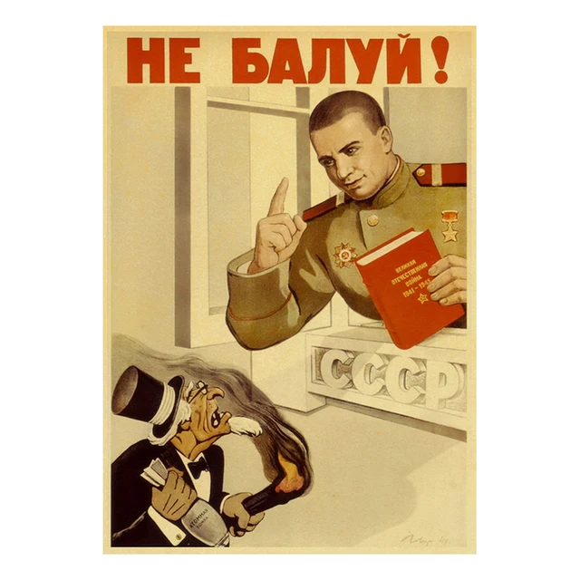 Подборка плакатов в формате А3 времён СССР