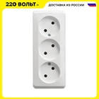 Розетка SCHNEIDER ELECTRIC 401795  тройная без заземления без шторок 16А 250B. БЕЛЫЙ. Россия