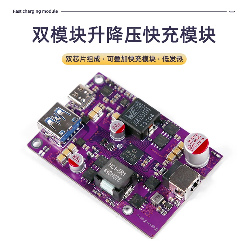 

Усилитель и быстрая зарядка IP6559 + IP6550 с двумя модулями, 200 Вт, высокомощный pd2.0 3,0