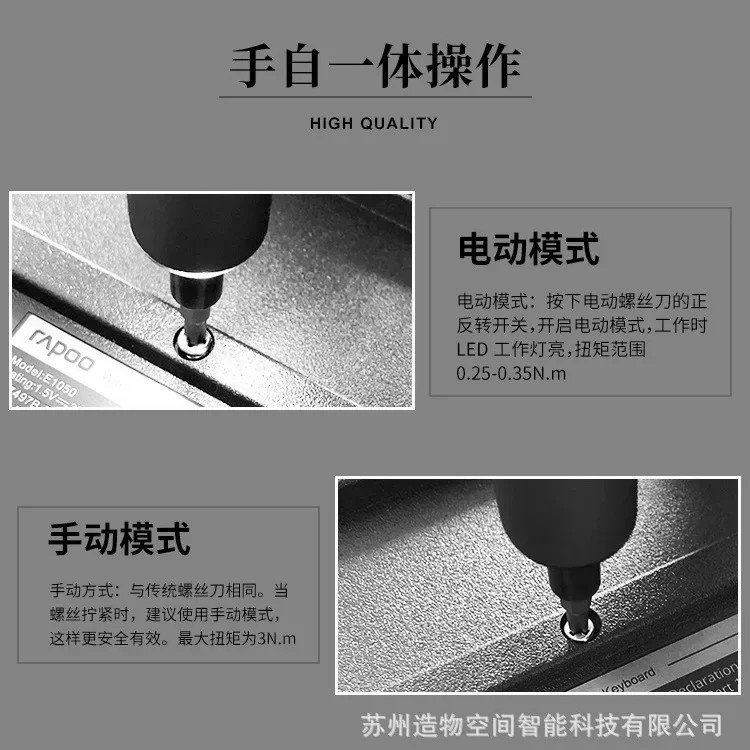 Творение пространства производителя CS0203B Прецизионная электрическая отвертка 55