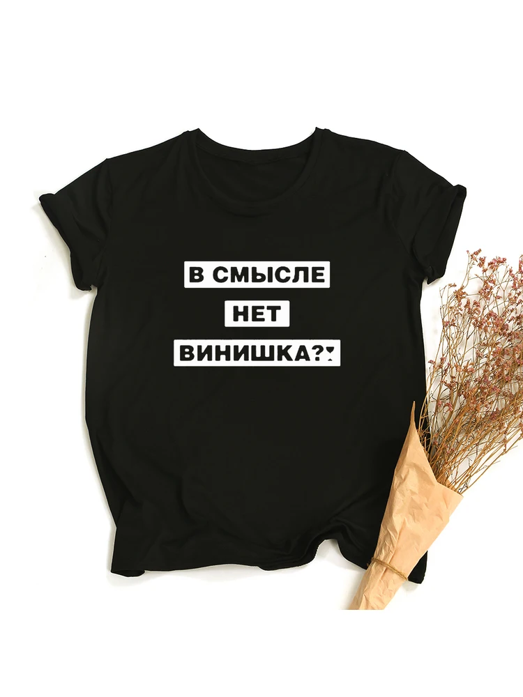 Футболка женская с надписью на русском языке в стиле Харадзюку Черная