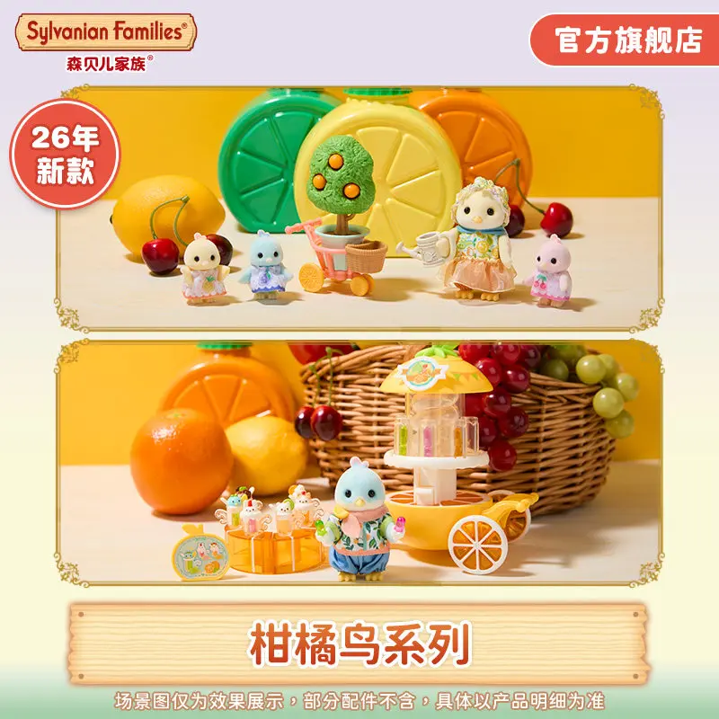 Фото Sylvanian Families: Серия «Цитрусовые птицы», Оригинальная новая реалистичная флокированная игрушка-фигурка 2026 года, подарок для девочек на праздник №3