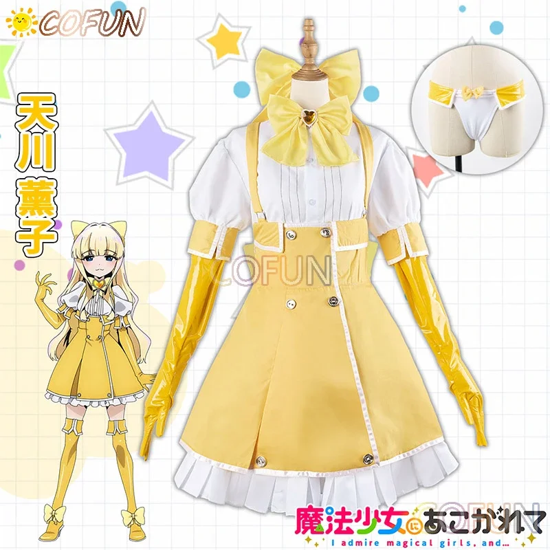 Hanabishi Haruka/Minakami Sayo/Tenkawa Kaoruko Косплей Костюм Парик Mahou Shoujo Ni Akogarete Gushing Over Magical Girl Uniform