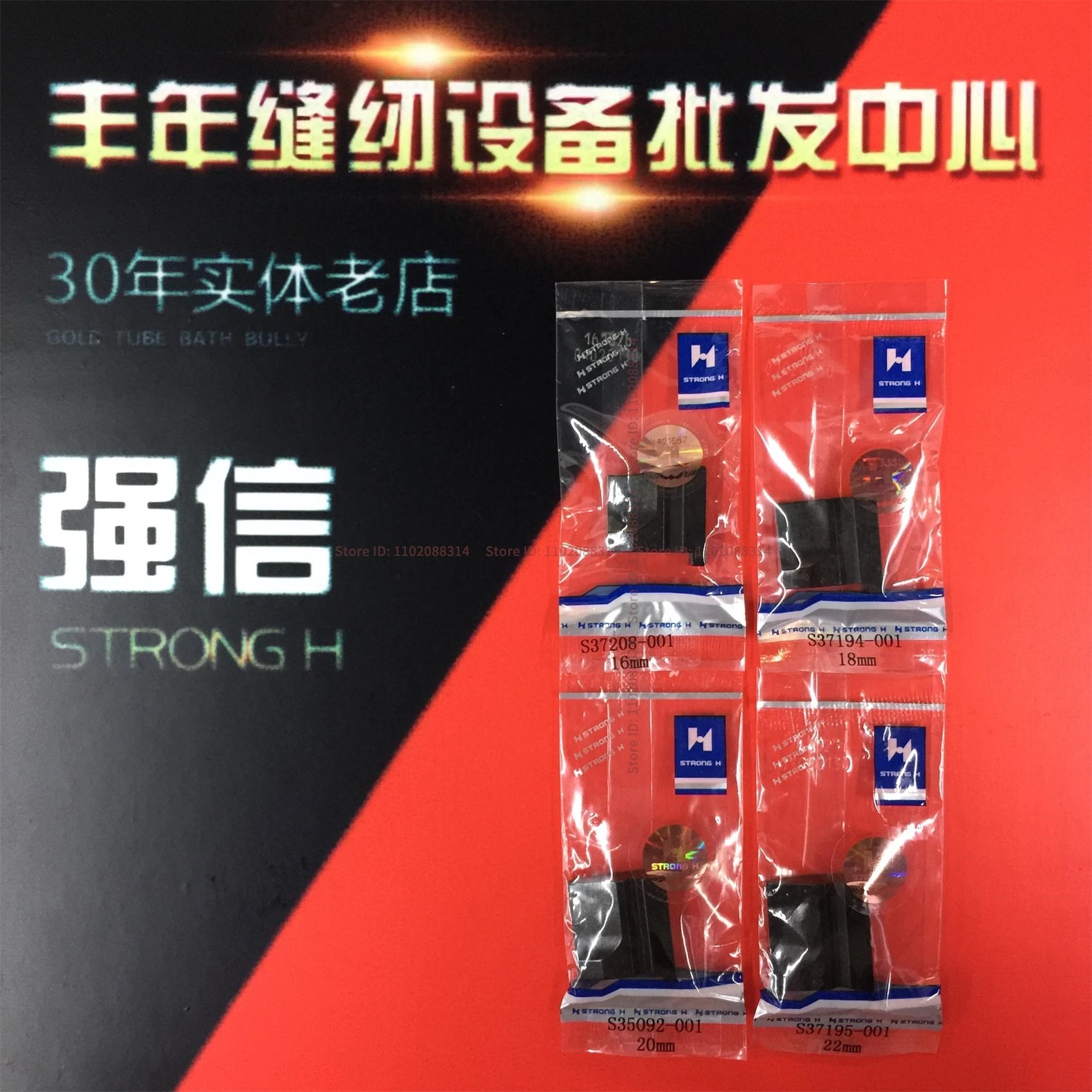 S37208-001 S37194-001 S35092-001 S37195-001 Лезвие 16 мм 18 20 22 STRONG H Нож Верхний резак для Brother Dh4-b980 981 9820