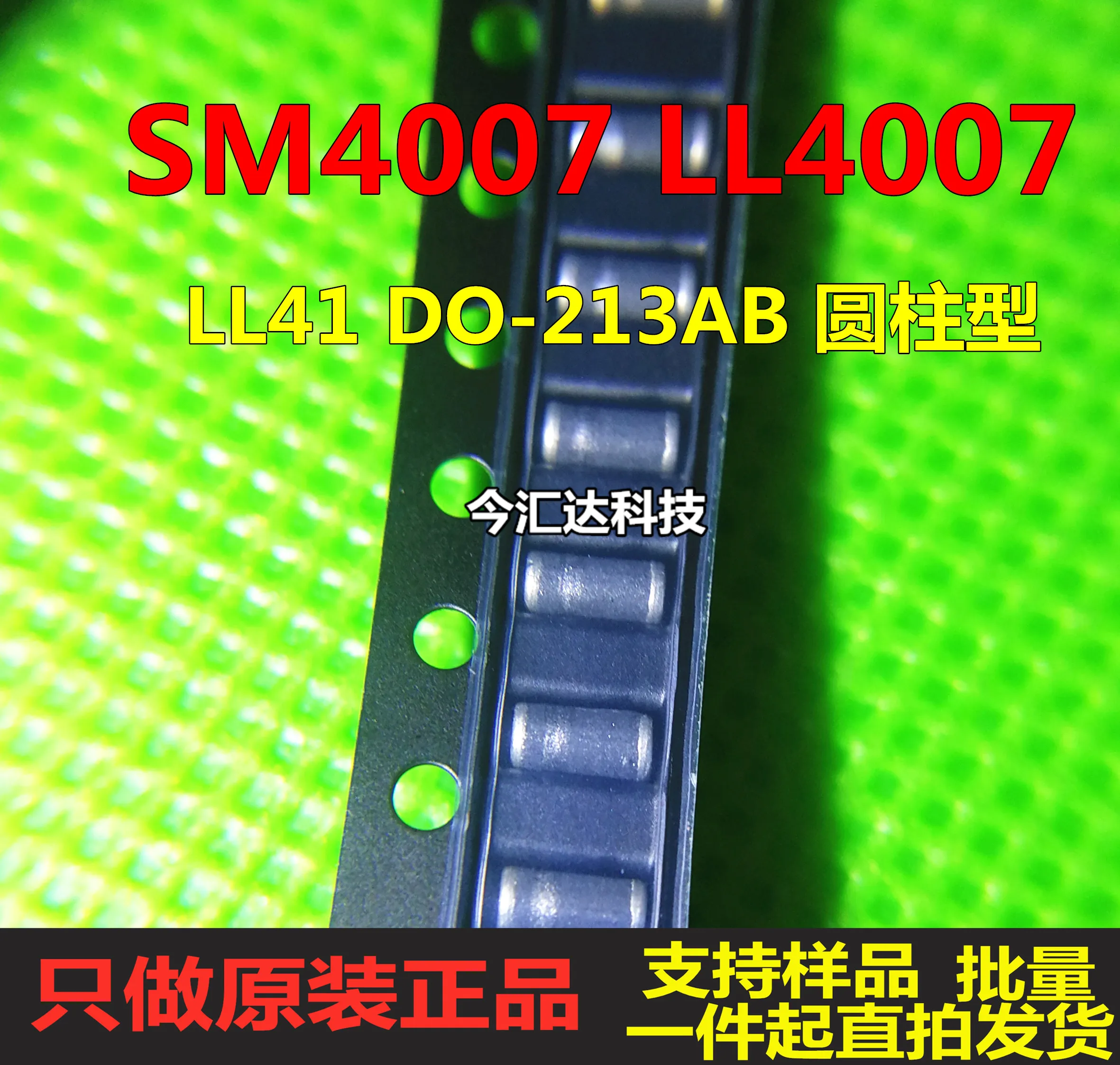 

50 шт. Оригинальный Новый 50 шт. Оригинальный Новый SM4007 LL4007 выпрямительный диод LL41 DO-213AB цилиндрического типа