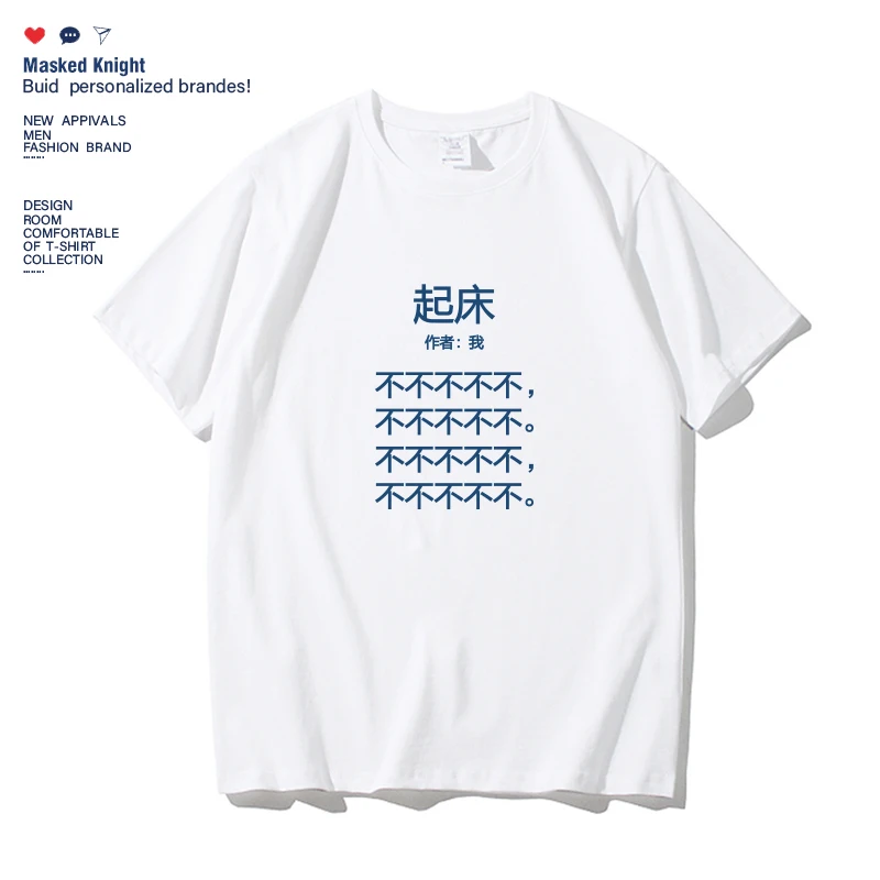 Летний новый веселый текст: почему мы сегодня снова просыпаемся? Футболки для