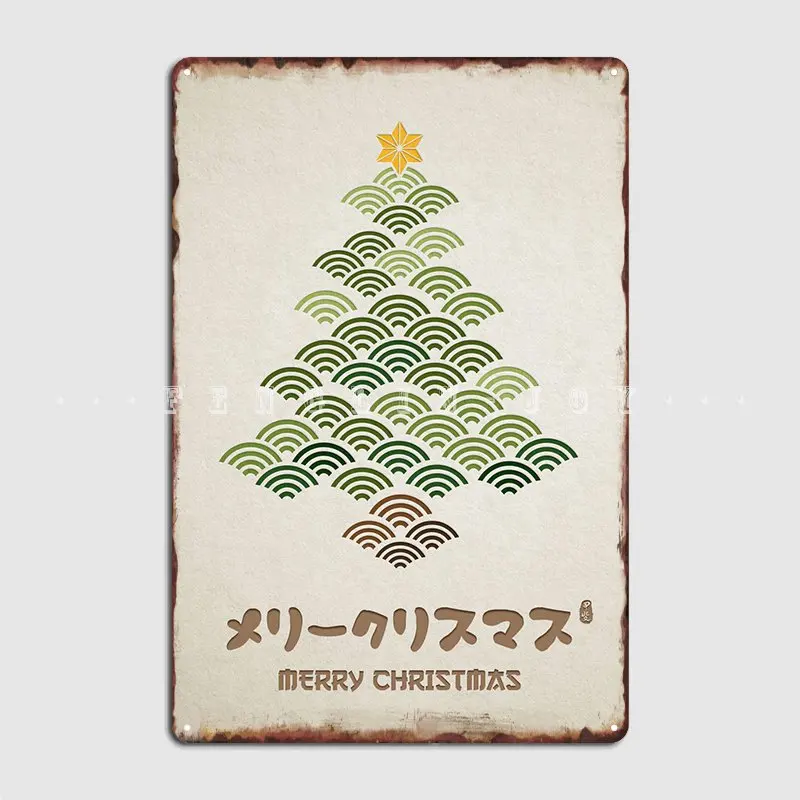 

Рождественская елка сегaiha, металлический знак, украшение для паба, гаража, постер для кинотеатра, кухни, жестяной знак, постер