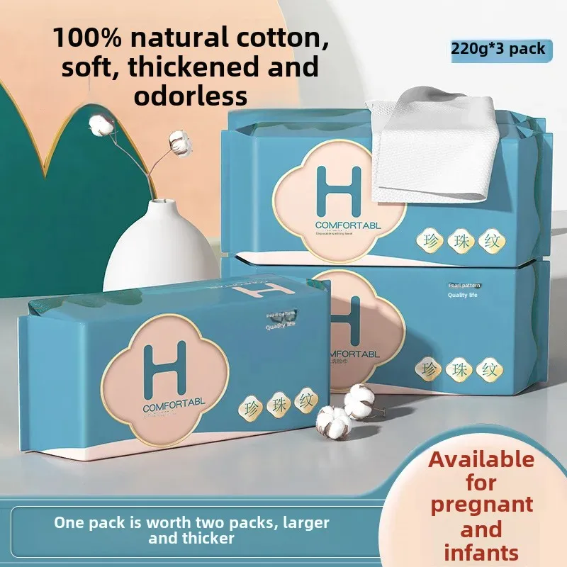 Утолщенные одноразовые полотенца для лица 220 г * 3 упаковки мягкие хлопковые