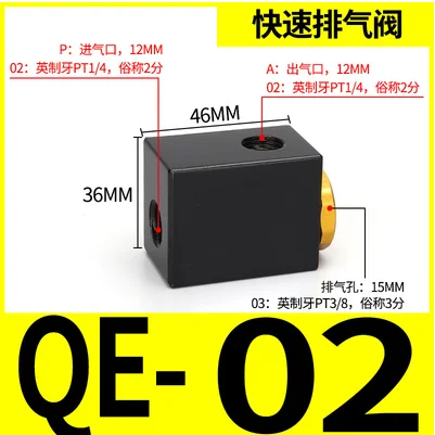 

Пневматические быстрые выпускные клапаны управления воздухом QE-01 QE-02 QE-03 QE-04 1/8 дюйма 1/4 дюйма 3/8 дюйма 1/2 дюйма BSPT из алюминиевого сплава