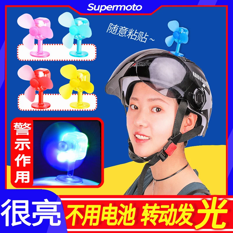 

Wind-powered Electric Vehicle Helmet Decoration Small Fan Windmill Motorcycle Helmet Universal Personality Creative Decoration
