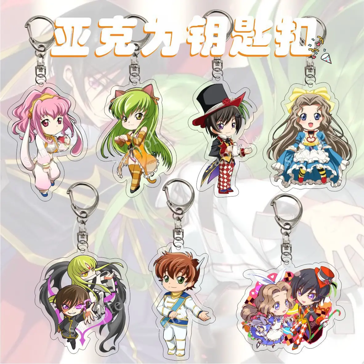 

Anime CODE GEASS Lelouch of the Rebellion Keychain Cartoon Cosplay Pendant Prop Accessories