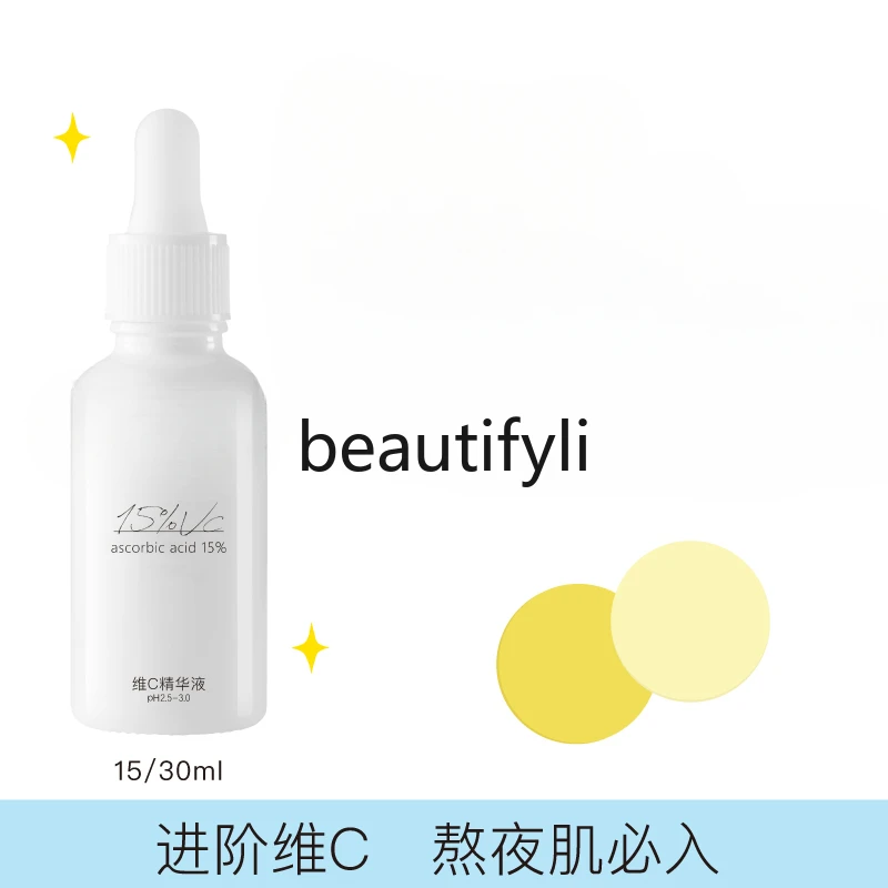 Сыворотка с витамином C улучшенное издание для удаления желтого и осветляющего