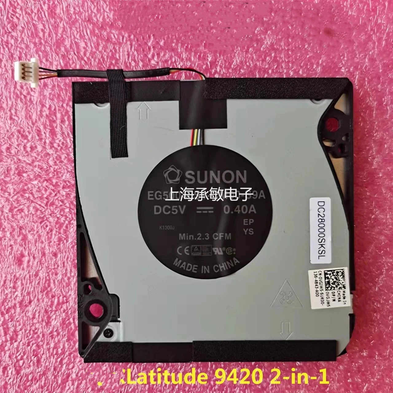 Free shipping brand new original suitable for Dell Latitude 9420 9430 2-in-1 cooling fan 0VGJW5