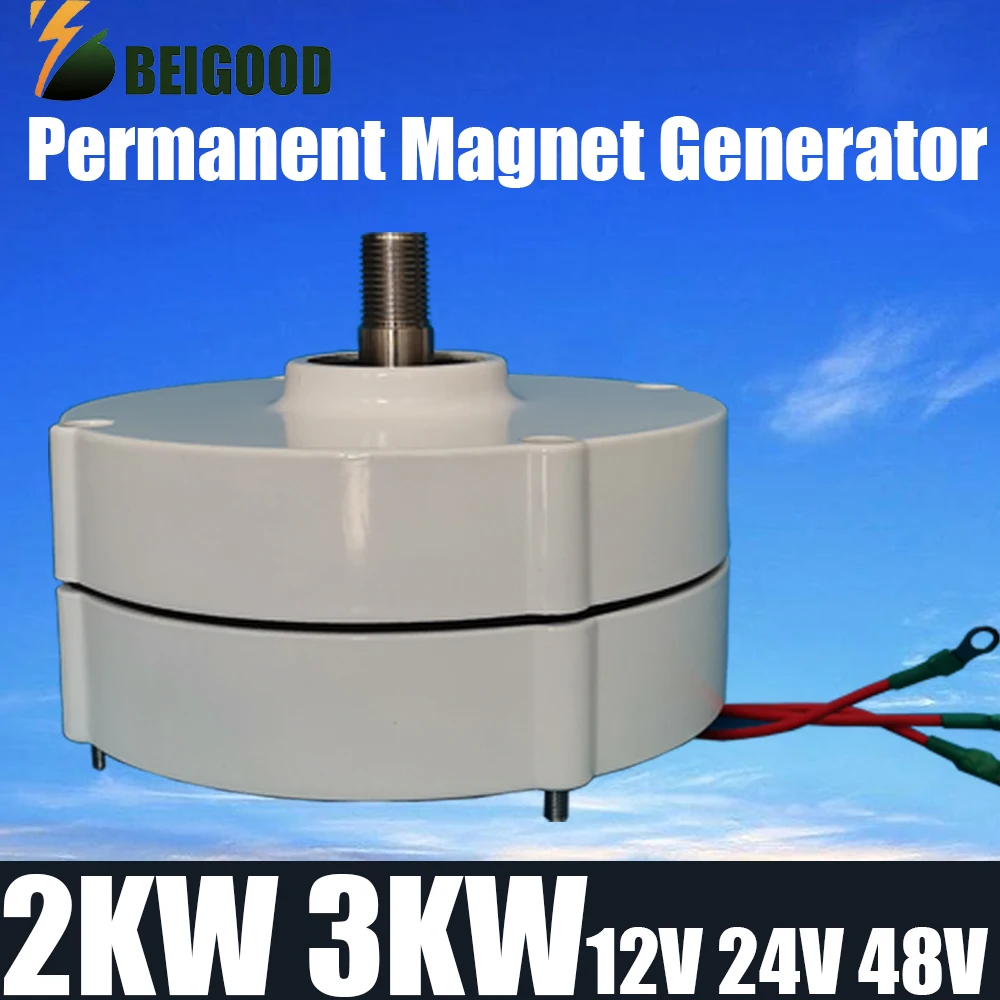 Низкая скорость звезды 2 кВт 3 12 В 24 в 48 бессердечный редкоземельный генератор с