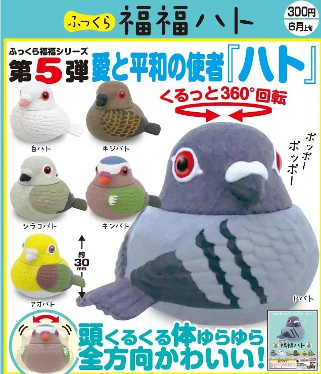 

KITAN CLUB Gashapon Turning Head Pigeon White Dove Ornament Little Birds Doll Gacahpon Capsule Toy