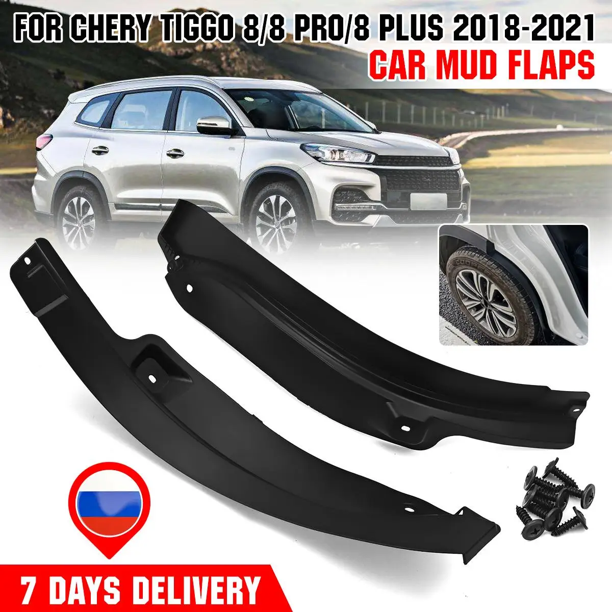 Крыло для Chery Tiggo8 /Tiggo8 PLUS /Tiggo 8 PRO 2018-2021 автомобильный брызговик крышка от грязи