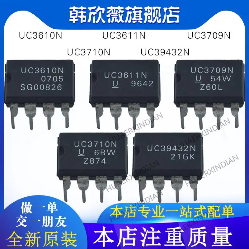 

10PCS New Original UC3710N UC3610N UC3709N UC3611N UC39432N