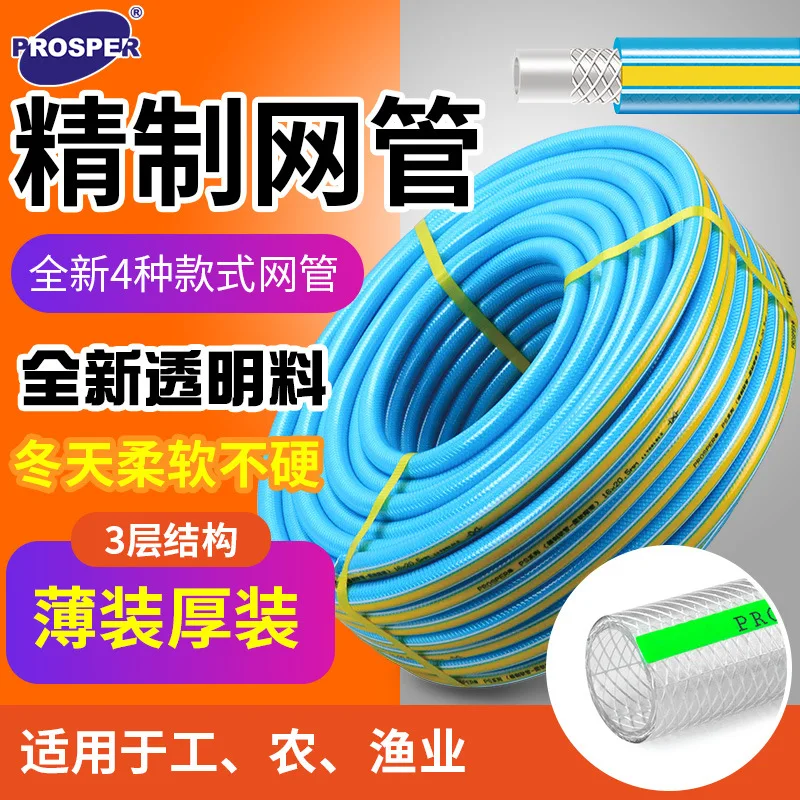 

Refined Hose, Household Car Wash Water Pipe, Pvc Garden Watering And Cleaning, Transparent Garden Net Pipe, Industrial Soft And