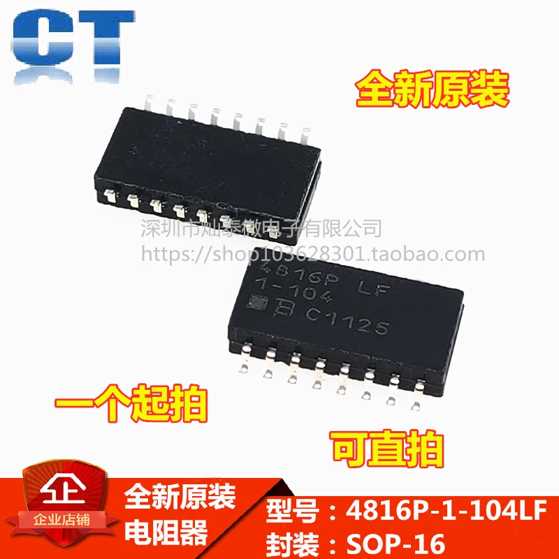

Бесплатная доставка 4816P-1-104LF SMD 10 шт.