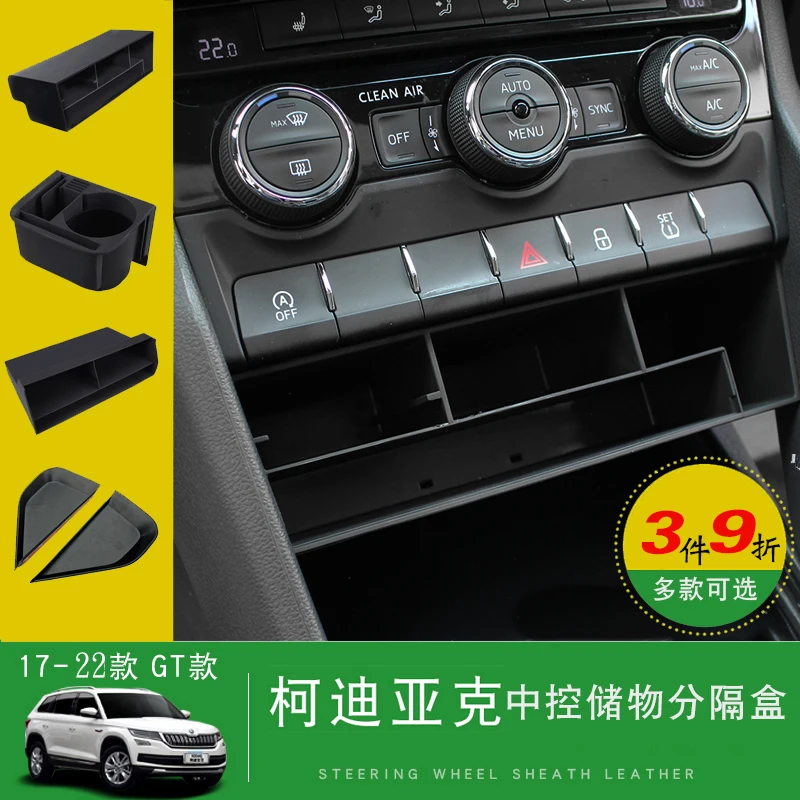 

Высокое качество ABS для Skoda Kodiaq GT черный Центральный поддон для хранения подлокотник контейнер консоль коробка E