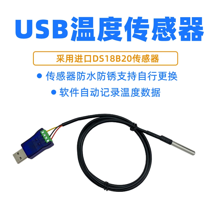 Последовательный порт USB Датчик температуры Передатчик MODBUS RTU Водонепроницаемый