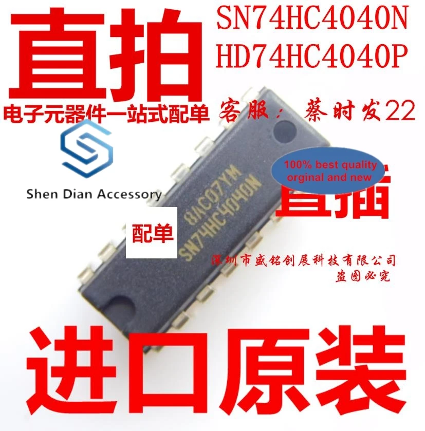 

10 шт., 100% оригинальные новые модели, SN74HC4040N DIP16 HD74HC4040P чип