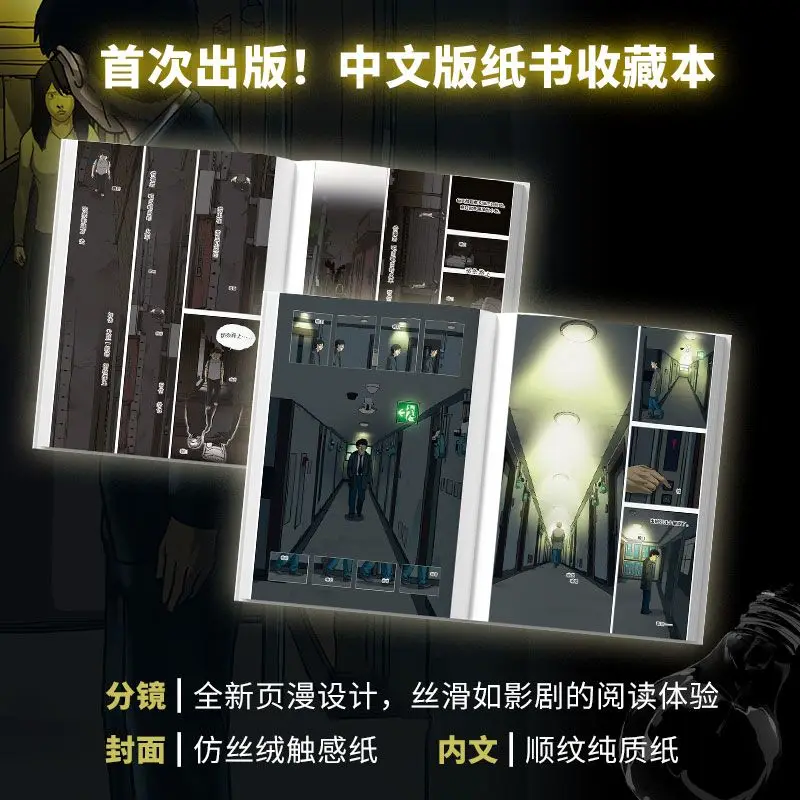 Фото 3 книги Love Life Light (Zhao Ming Shang Dain) Страх теплый и исцеляющий комикс Неразрезанная версия художника Цзян Цао №3