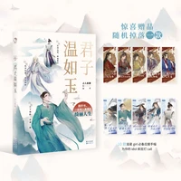 1 book wei and jin you beautiful boy young master shi wushuang gentleman wen ruyu civil and beautiful boy of ancient style