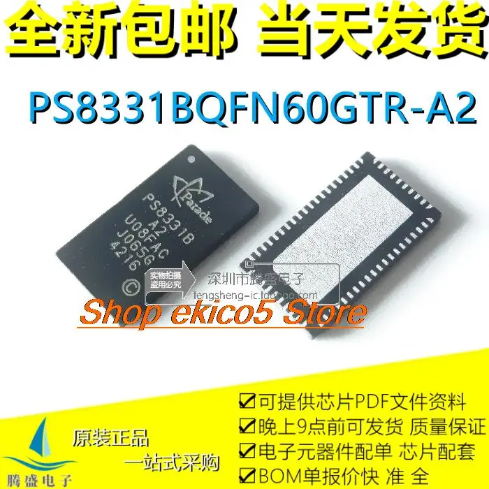 

5 штук оригинальная фотолампа stockPS8331BQFN60GTR-A2 QFN60