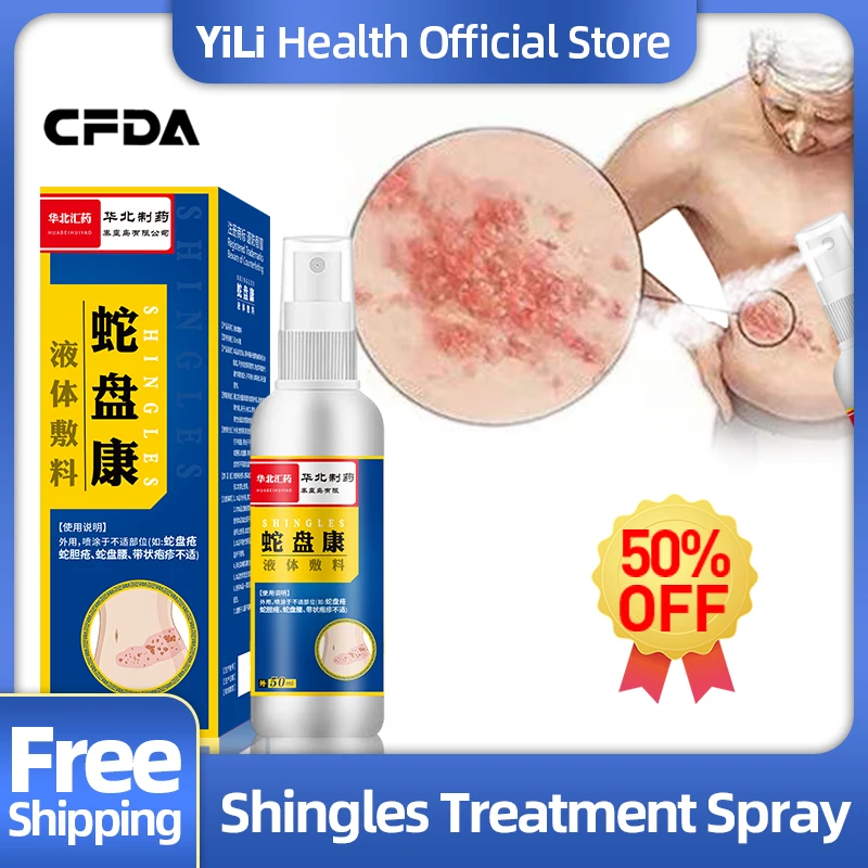 

Лечебный спрей для лечения черепицы, средство для лечения простого лечения герпеса, змеевидного диска, спрей против Красного зуда, усилитель, крем 50 мл/бутылка