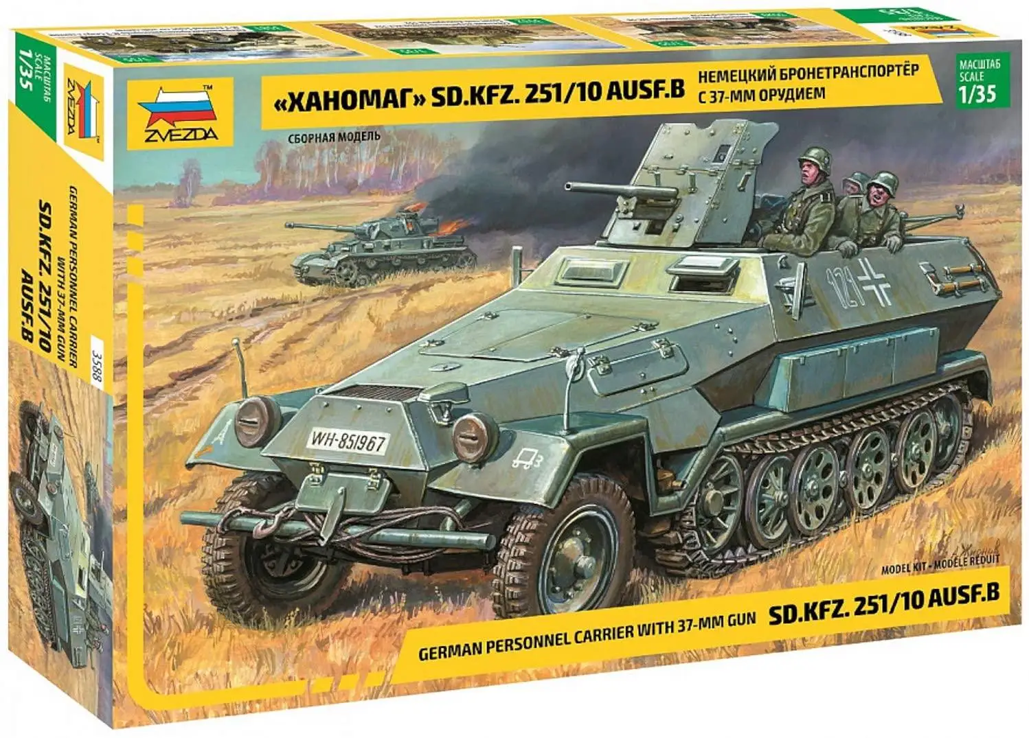 Zvezda 3588-German lSD Vehicle Mockup. KFZ. 251/10 AUSF. B. Scale 1/35 war tanks 1:35 modeling |