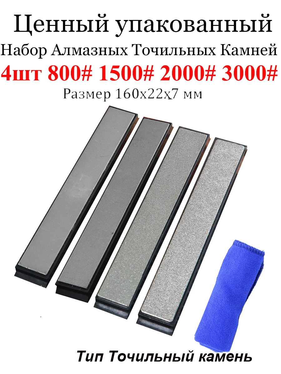 

Ценная упаковка точилка для ножей Алмазная заточка камень бар набор для Apex / Ruixin pro / Tsprof/ hapstone/ Sy инструменты