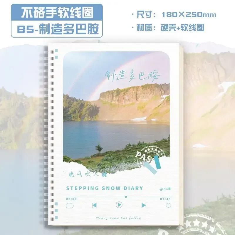 

Блокнот А5 мягкий утолщенный с горизонтальной линией