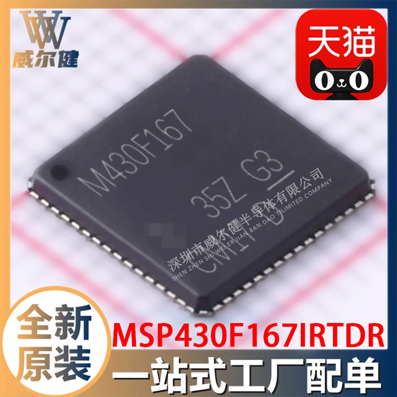 

Free shipping MSP430F167IRTDR 16 QFN64 IC M430F167 10PCS