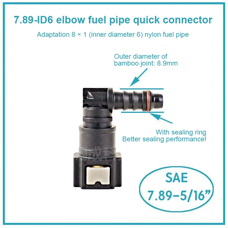 7 89 9 49 ID6 ID8 Автомобильный топливный провод Быстрый соединитель Резиновая