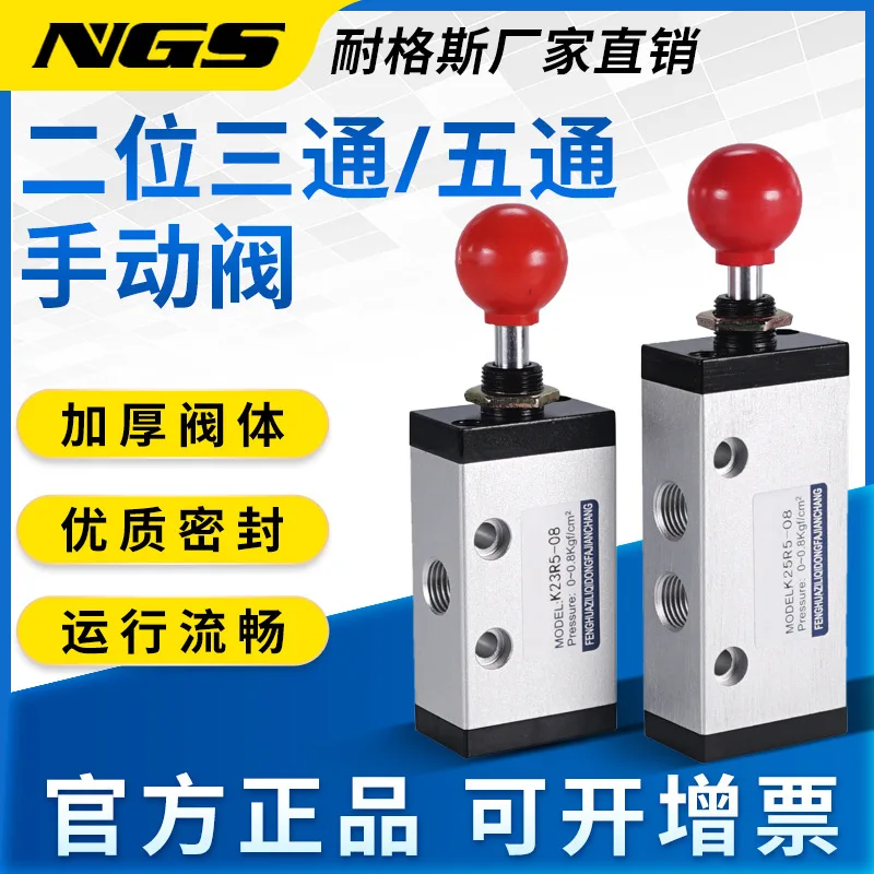 

Pneumatic Hand Pull Control Switch Valve Hand-Operated Valves K25R5-08 K23R5-08
