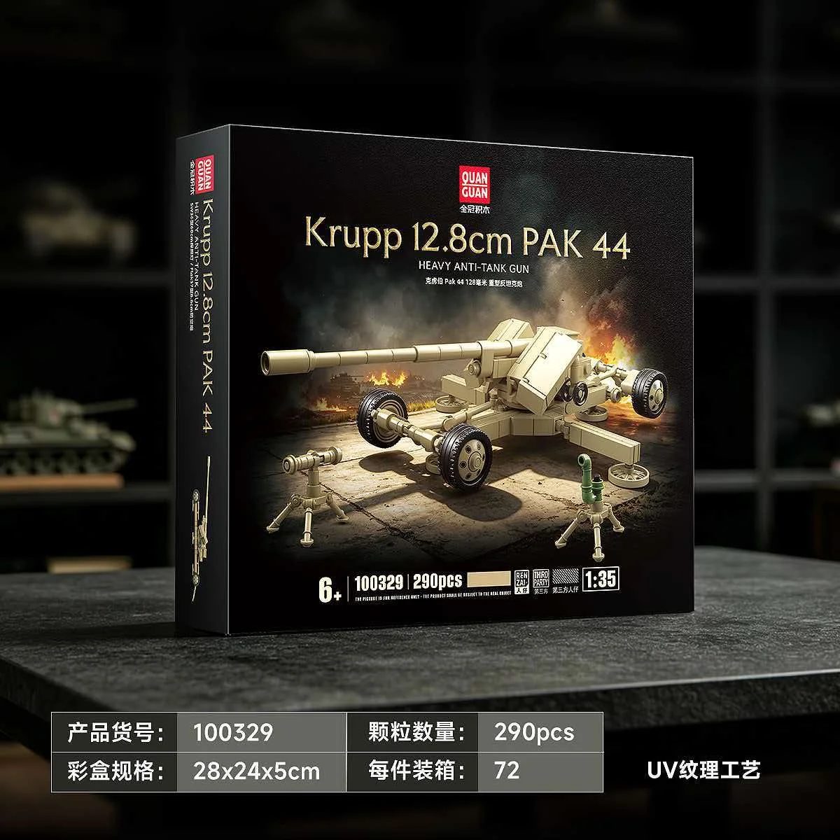 Фото 100329 Техническая модель тяжелого противотанкового орудия Krupp 12.8cm PAK 44, конструктор, военная техника, игрушки-кирпичики, подарки для взрослых №4