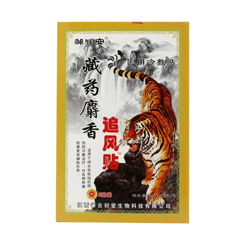 

8 шт./упаковка, стикеры для лечения тибетской медицины