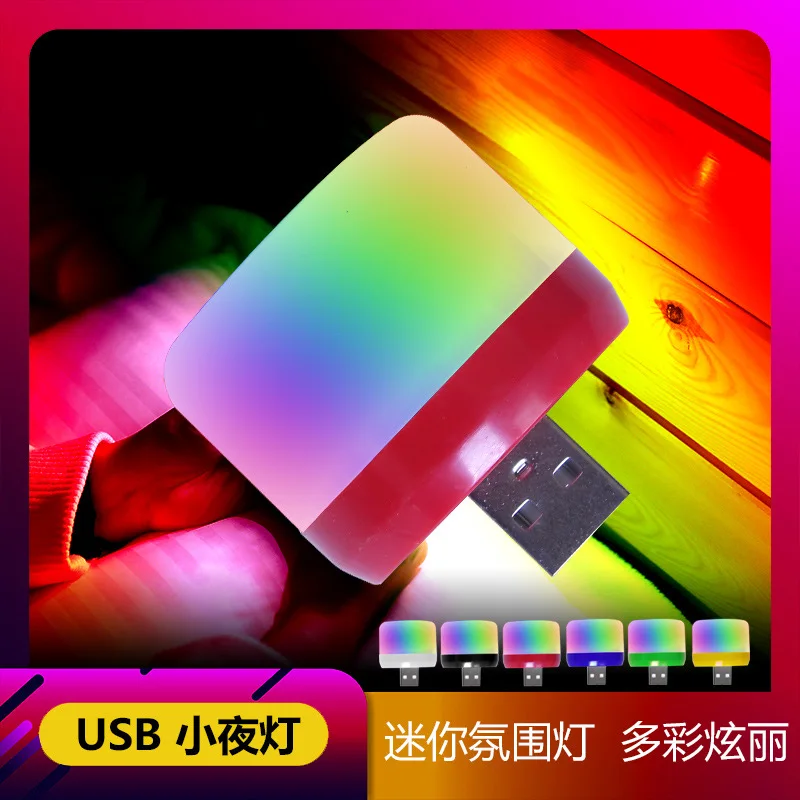 

USB Хрустальный волшебный шар KTV сценическая лампа мини портативный красочный DJ маленький волшебный шар лампа маленький ночник