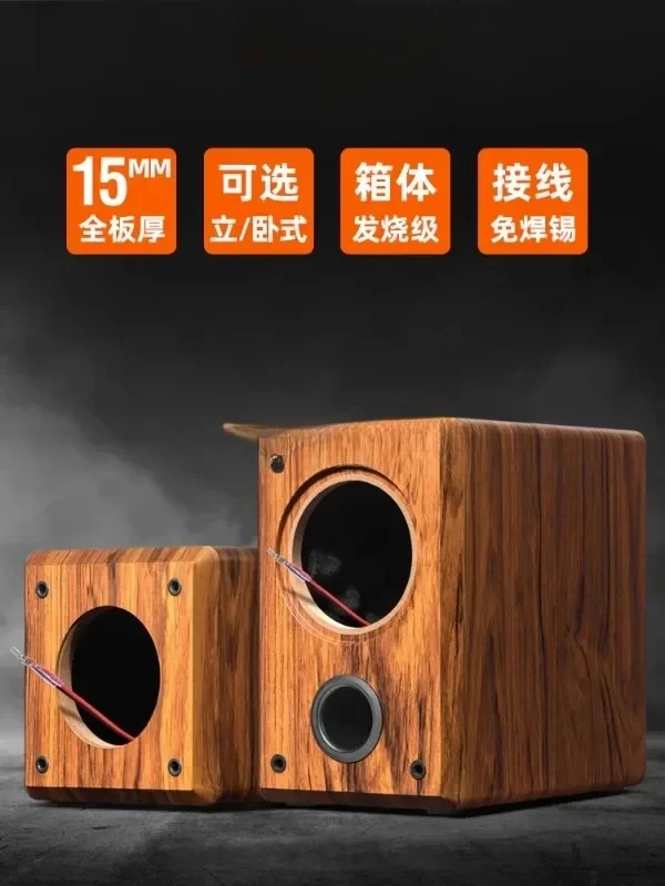 Deyimei 6 5-дюймовый полочный динамик Huiwei пустой корпус сделай сам двухчастотный