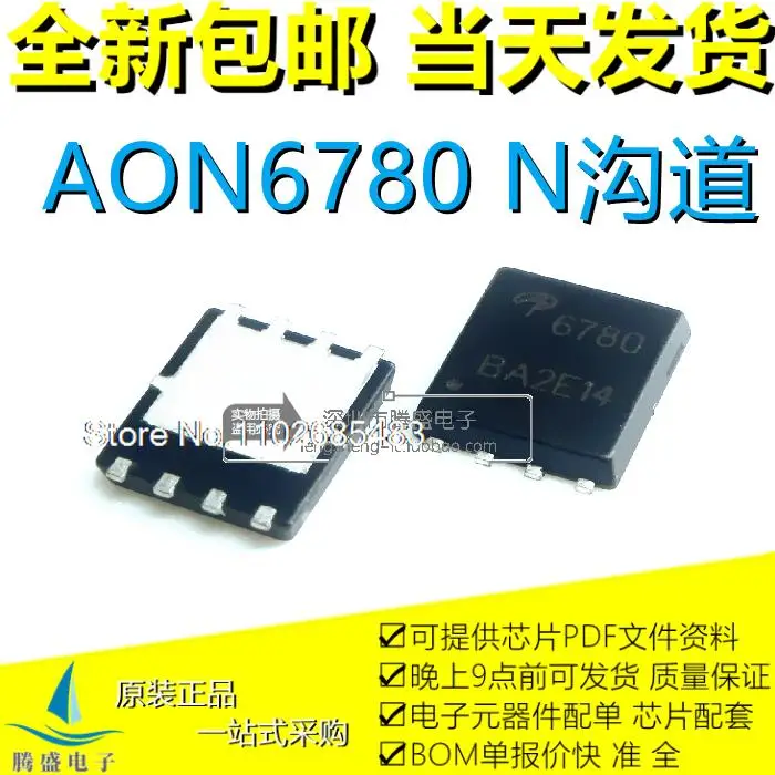 

5PCS/LOT AON6780 6780 AON6788 6788 AON6784 AON6594 QFN-8