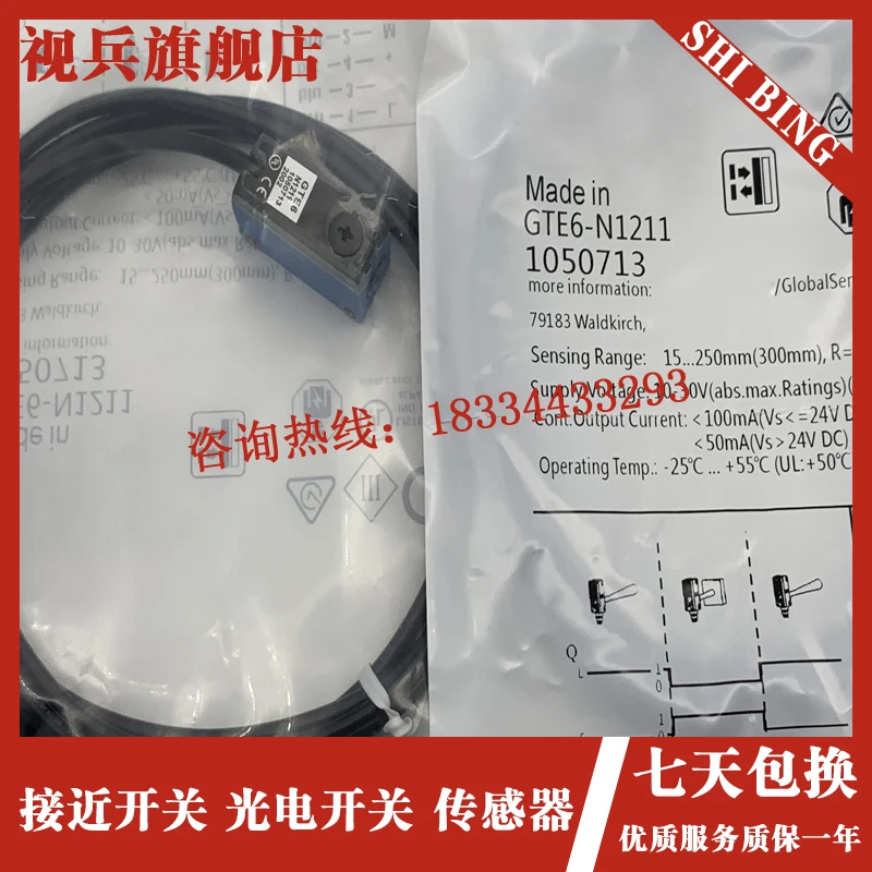 Фотоэлектрический переключатель света/N1212 фотоэлемент/P1211/N1231/P4212 датчик