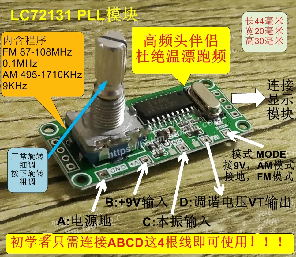 PLL LC72131 Модуль радиочастотного управления фазовым замком и контуром